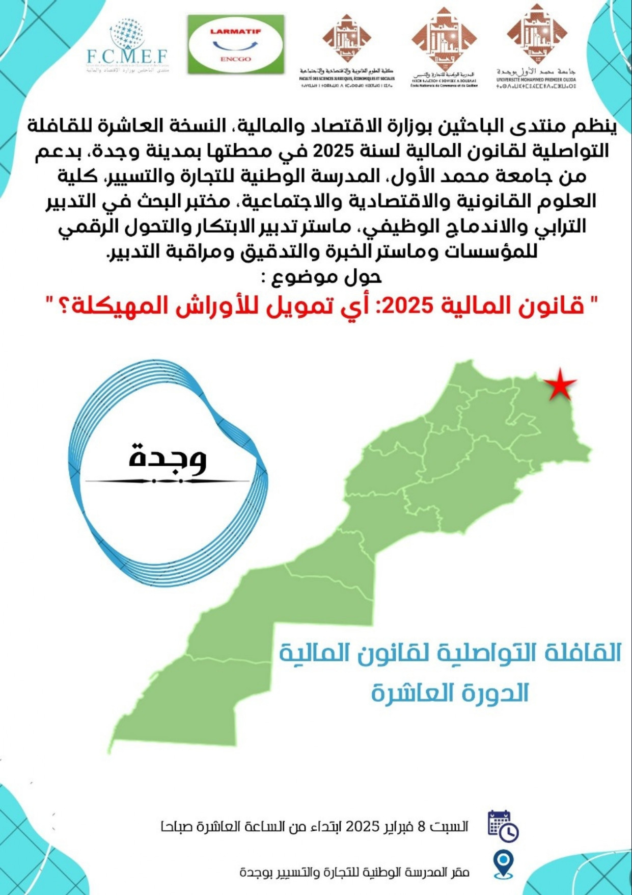 القافلة التواصلية لقانون المالية الدورة العاشرة: قانون المالية 2025: أي تمويل للأوراش المهيكلة؟